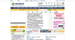 Desktop Screenshot of bio-equip.com.cn